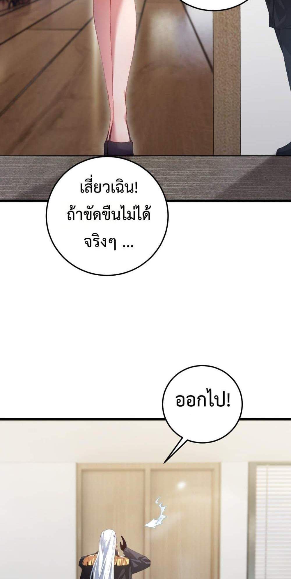 Overlord of Insects อาชีพระดับเทพ เจ้าแห่งแมลงภัยพิบัติ แปลไทย
