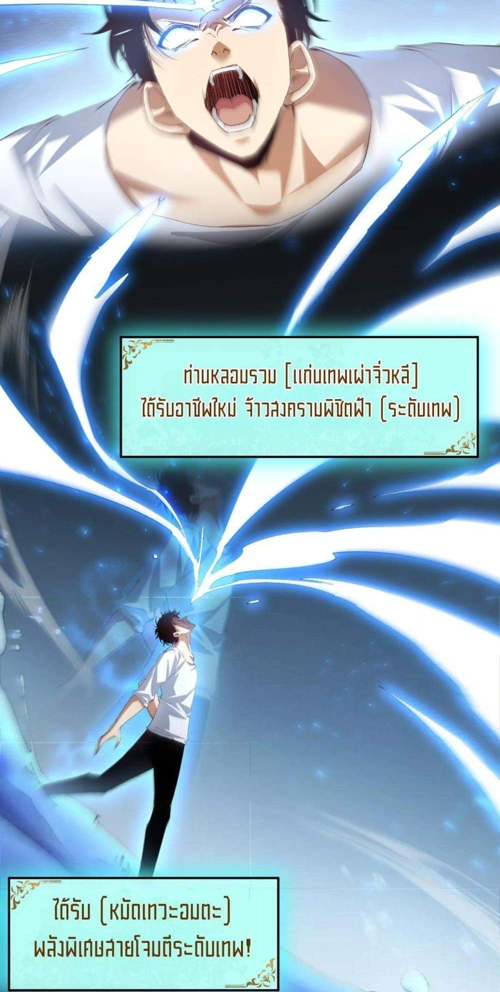 Overlord of Insects อาชีพระดับเทพ เจ้าแห่งแมลงภัยพิบัติ แปลไทย
