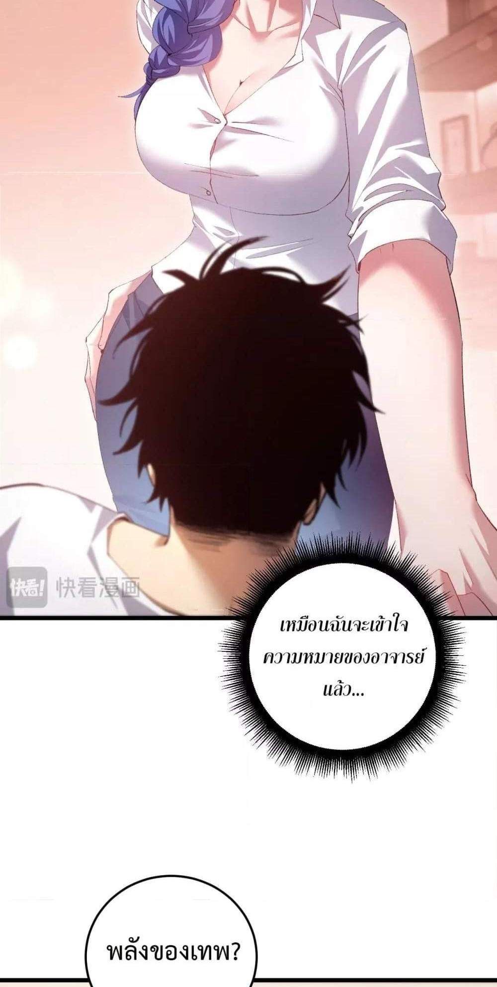 Overlord of Insects อาชีพระดับเทพ เจ้าแห่งแมลงภัยพิบัติ แปลไทย