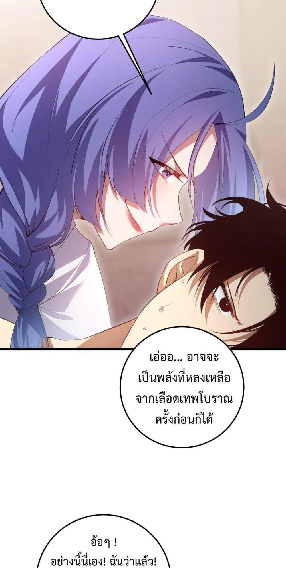 Overlord of Insects อาชีพระดับเทพ เจ้าแห่งแมลงภัยพิบัติ แปลไทย