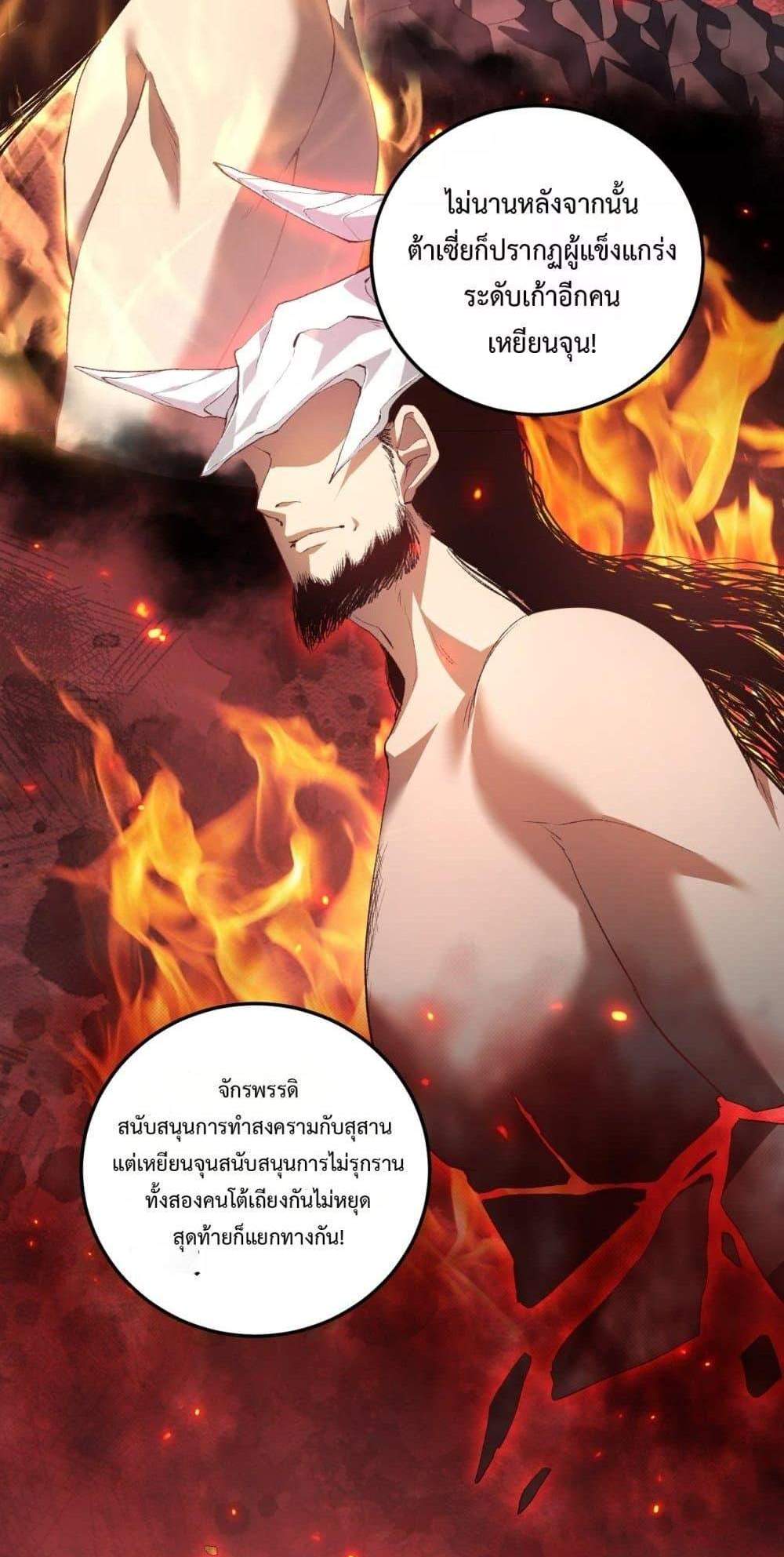 Overlord of Insects อาชีพระดับเทพ เจ้าแห่งแมลงภัยพิบัติ แปลไทย