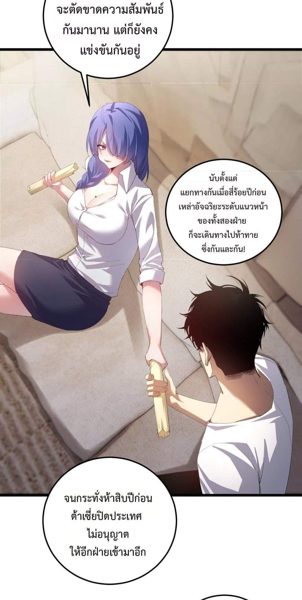 Overlord of Insects อาชีพระดับเทพ เจ้าแห่งแมลงภัยพิบัติ แปลไทย