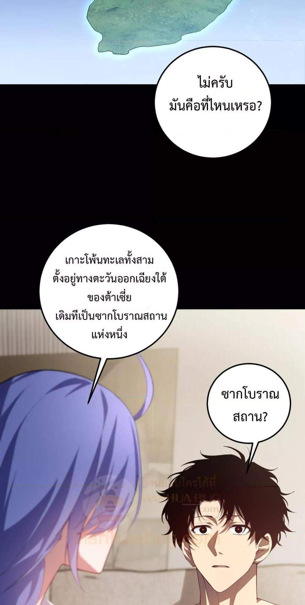 Overlord of Insects อาชีพระดับเทพ เจ้าแห่งแมลงภัยพิบัติ แปลไทย