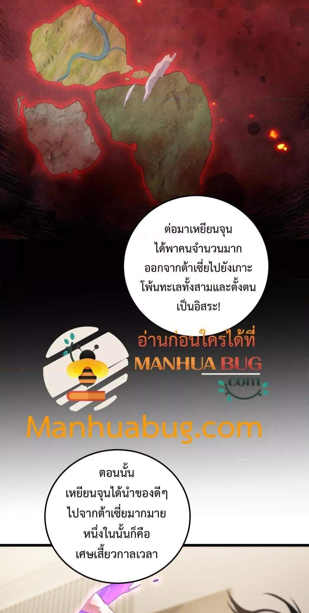 Overlord of Insects อาชีพระดับเทพ เจ้าแห่งแมลงภัยพิบัติ แปลไทย