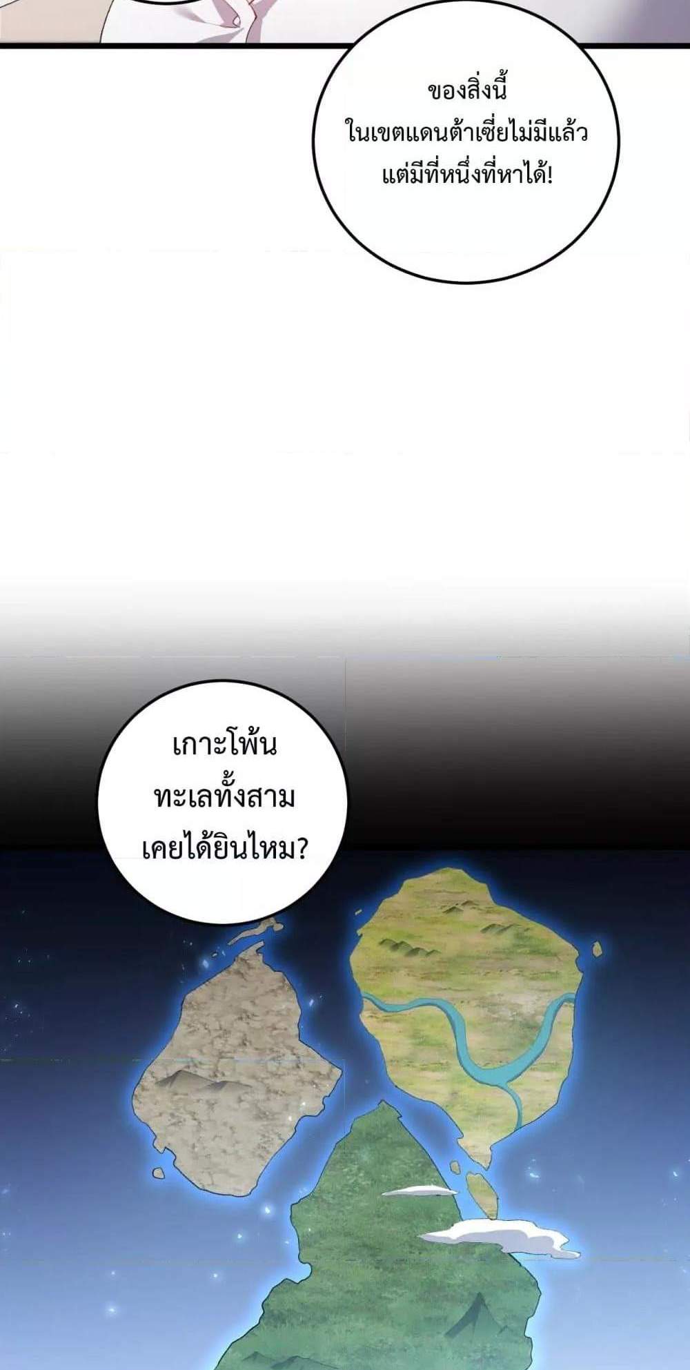 Overlord of Insects อาชีพระดับเทพ เจ้าแห่งแมลงภัยพิบัติ แปลไทย