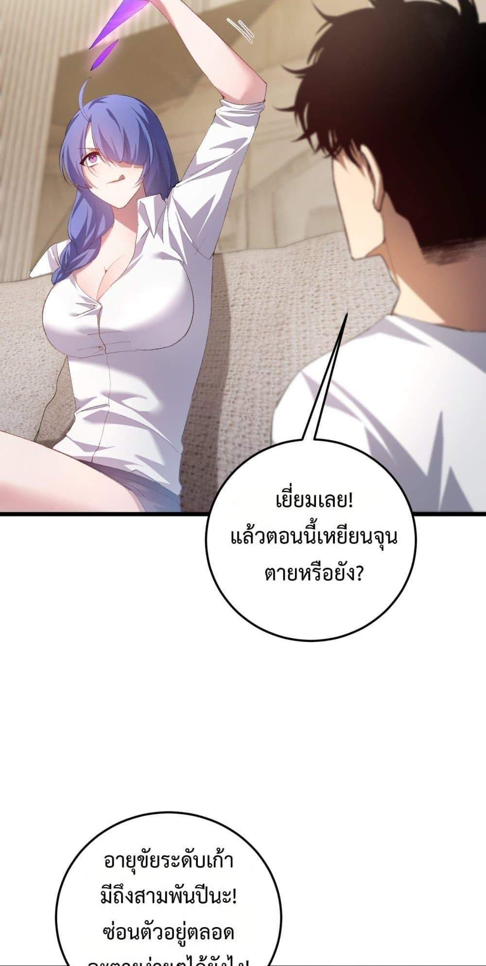 Overlord of Insects อาชีพระดับเทพ เจ้าแห่งแมลงภัยพิบัติ แปลไทย