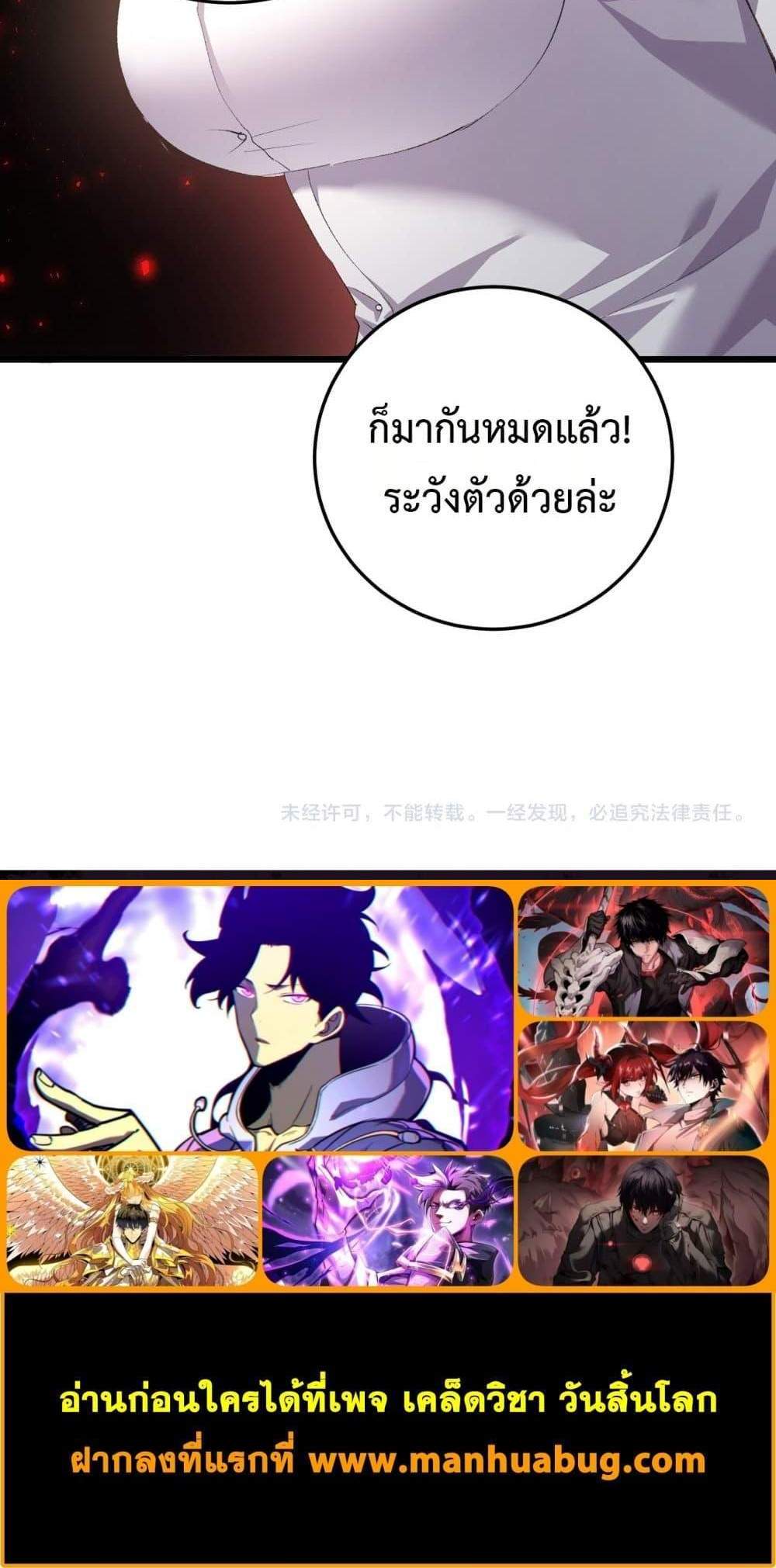 Overlord of Insects อาชีพระดับเทพ เจ้าแห่งแมลงภัยพิบัติ แปลไทย