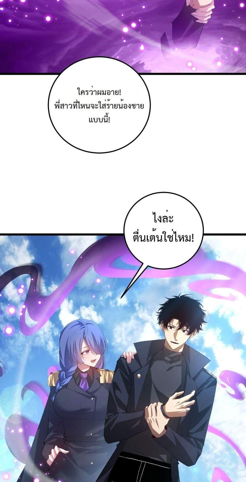 Overlord of Insects อาชีพระดับเทพ เจ้าแห่งแมลงภัยพิบัติ แปลไทย