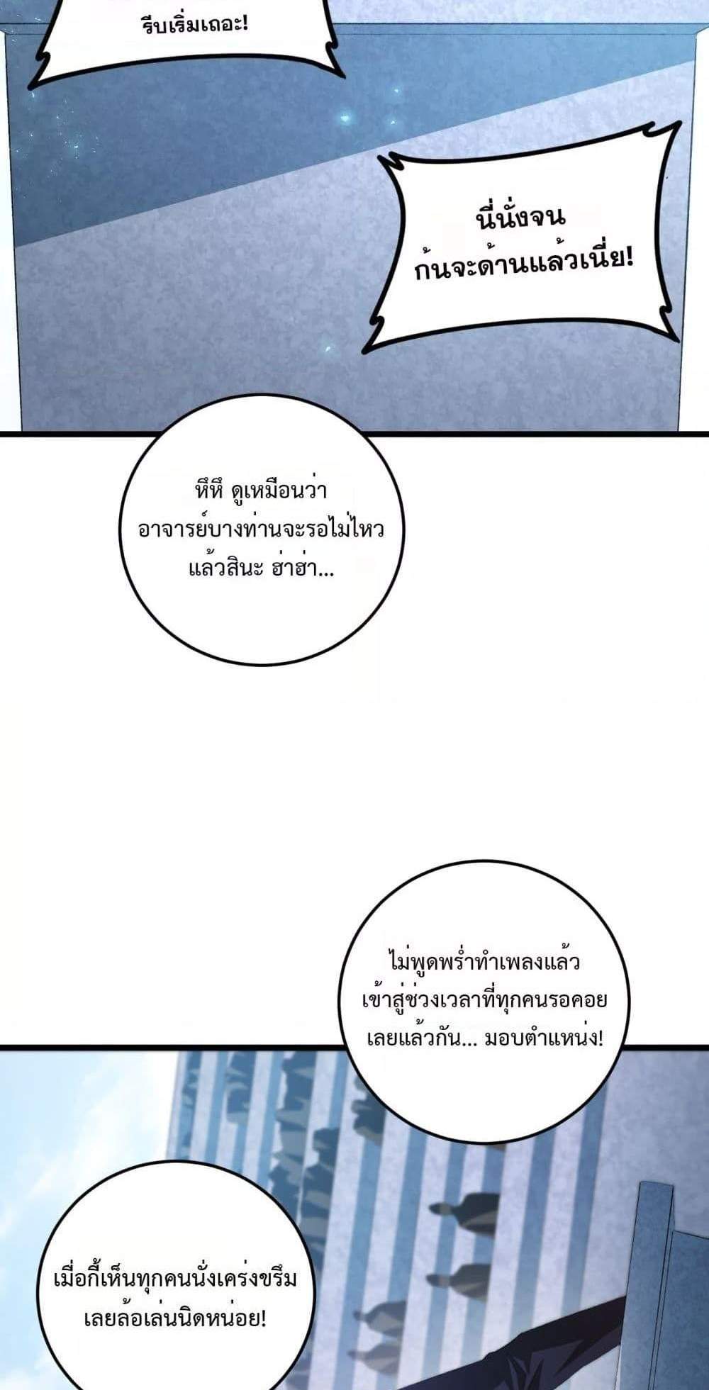 Overlord of Insects อาชีพระดับเทพ เจ้าแห่งแมลงภัยพิบัติ แปลไทย