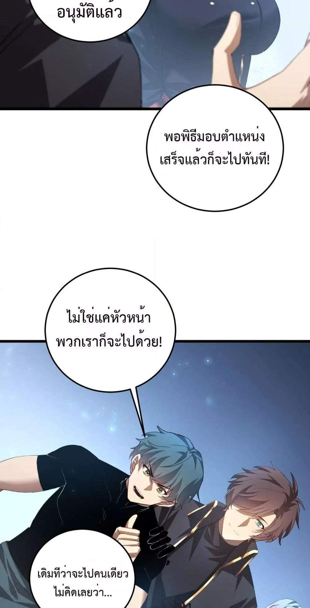 Overlord of Insects อาชีพระดับเทพ เจ้าแห่งแมลงภัยพิบัติ แปลไทย