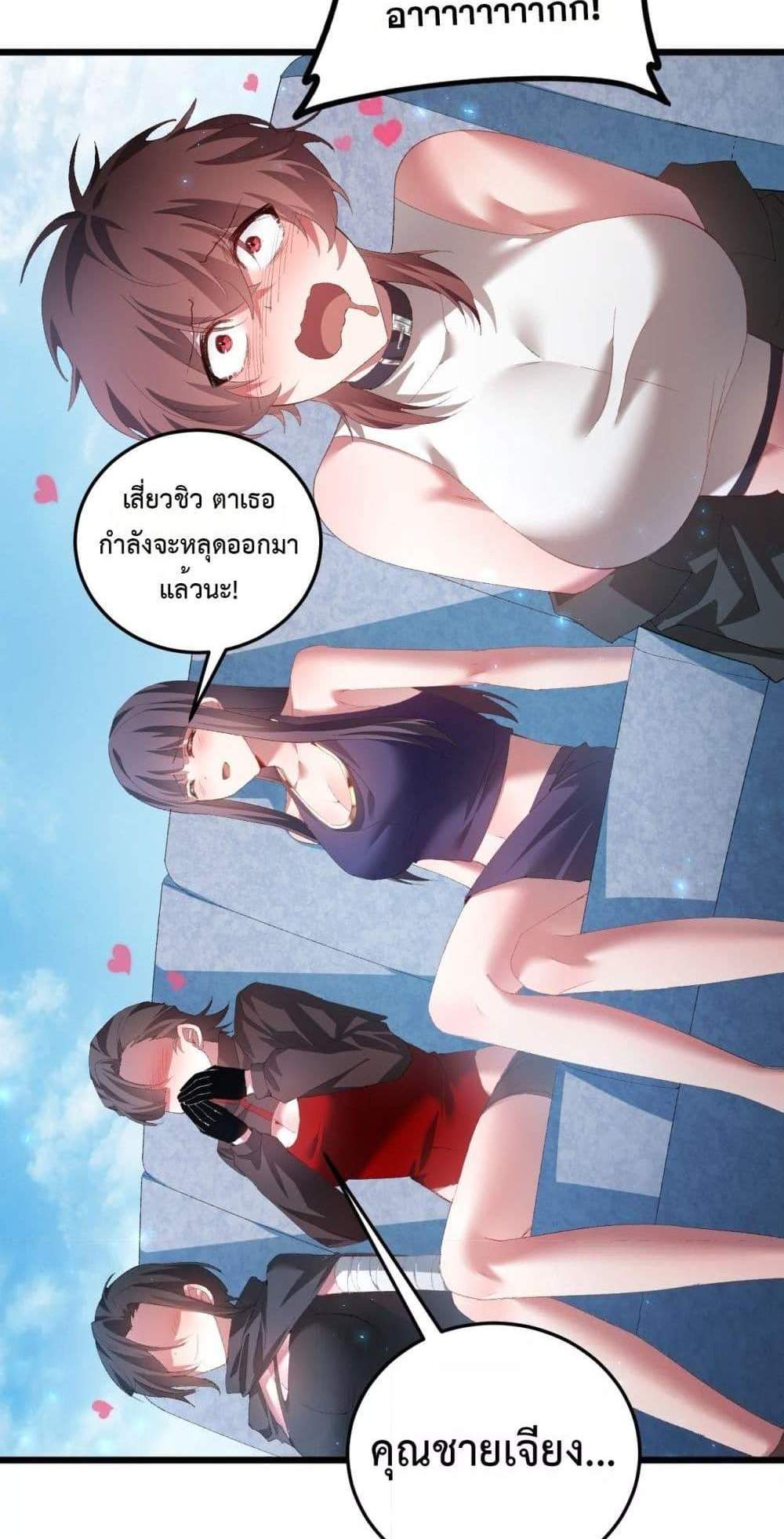Overlord of Insects อาชีพระดับเทพ เจ้าแห่งแมลงภัยพิบัติ แปลไทย