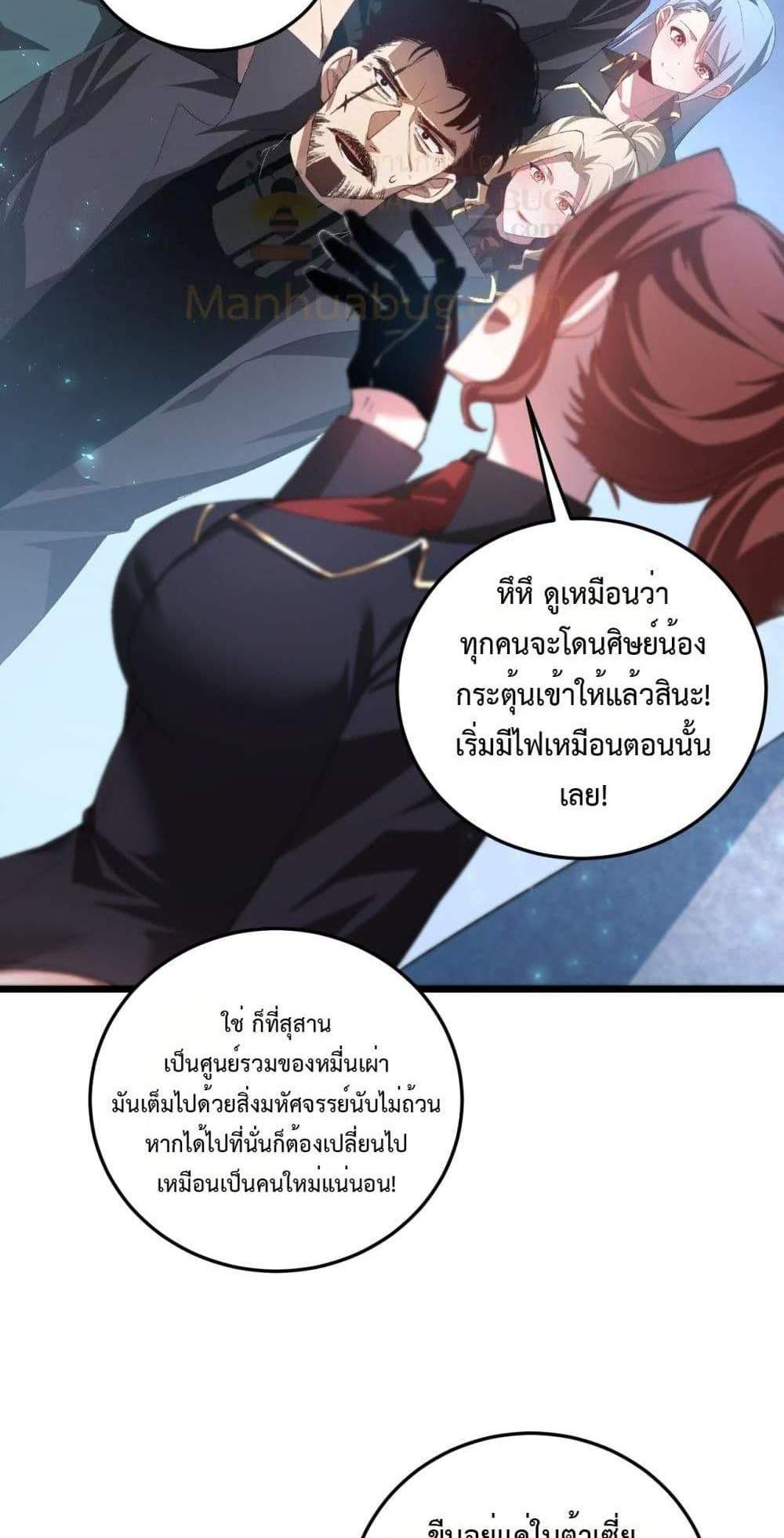Overlord of Insects อาชีพระดับเทพ เจ้าแห่งแมลงภัยพิบัติ แปลไทย
