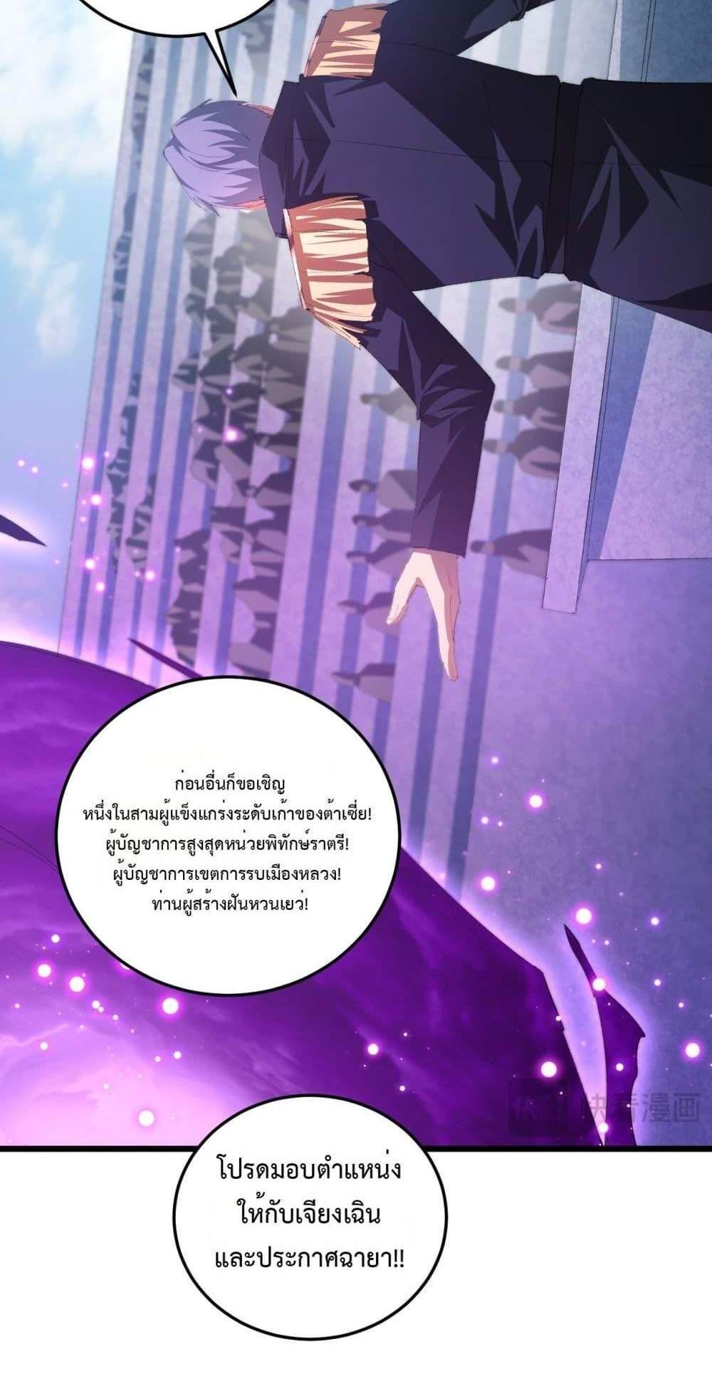 Overlord of Insects อาชีพระดับเทพ เจ้าแห่งแมลงภัยพิบัติ แปลไทย
