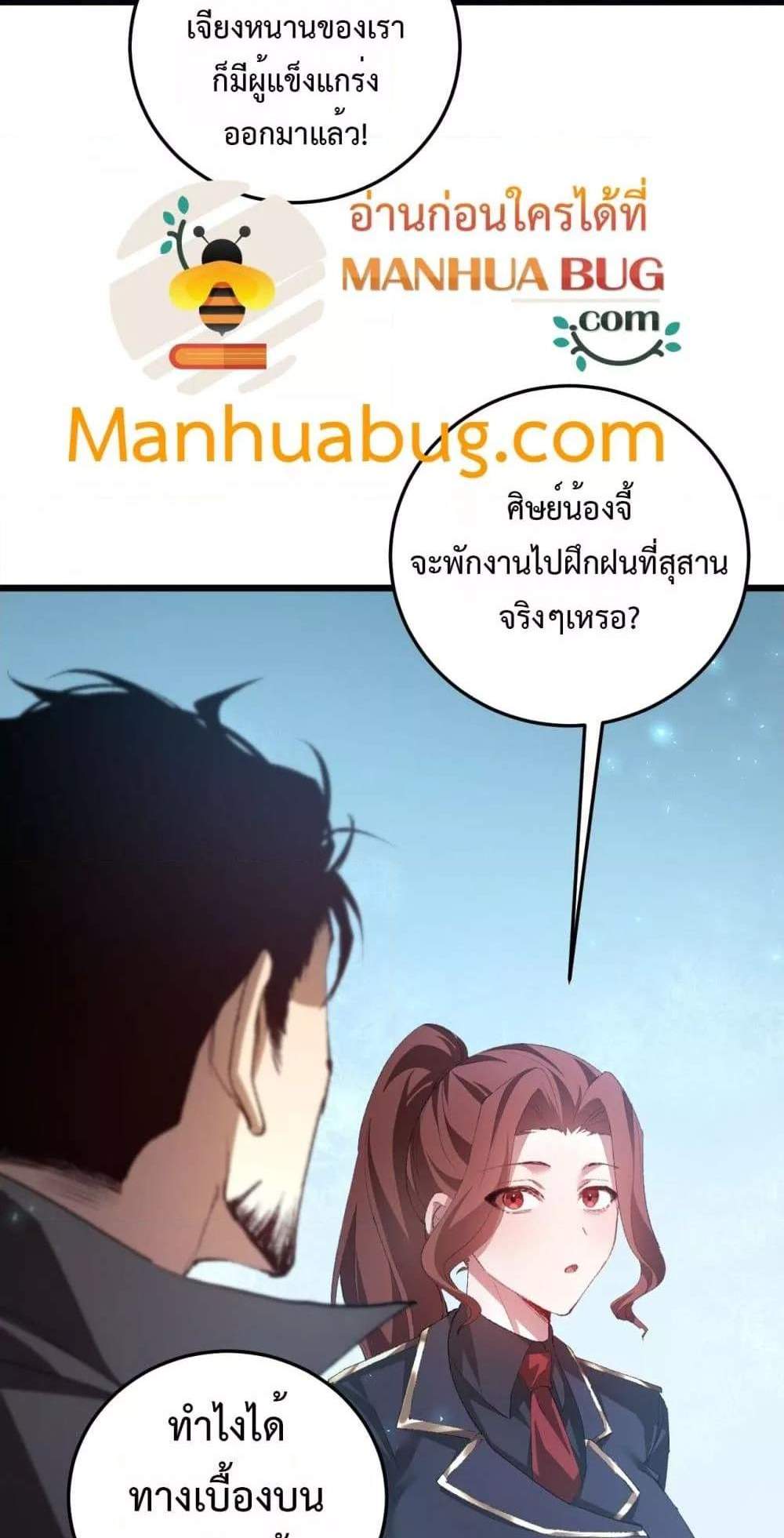 Overlord of Insects อาชีพระดับเทพ เจ้าแห่งแมลงภัยพิบัติ แปลไทย