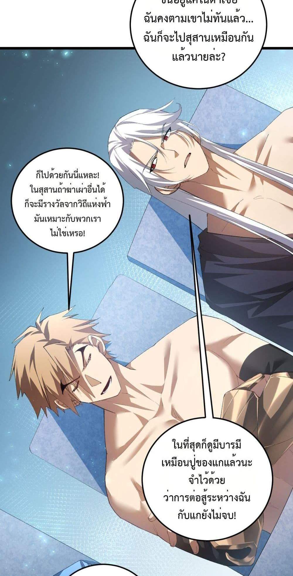 Overlord of Insects อาชีพระดับเทพ เจ้าแห่งแมลงภัยพิบัติ แปลไทย