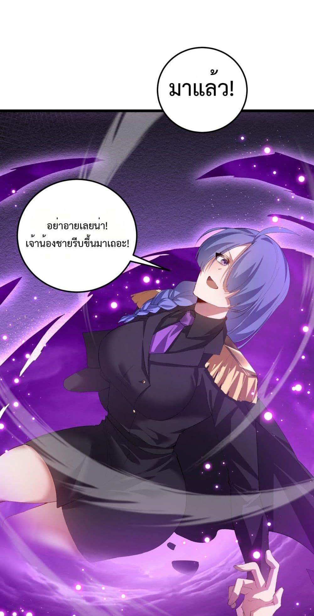 Overlord of Insects อาชีพระดับเทพ เจ้าแห่งแมลงภัยพิบัติ แปลไทย