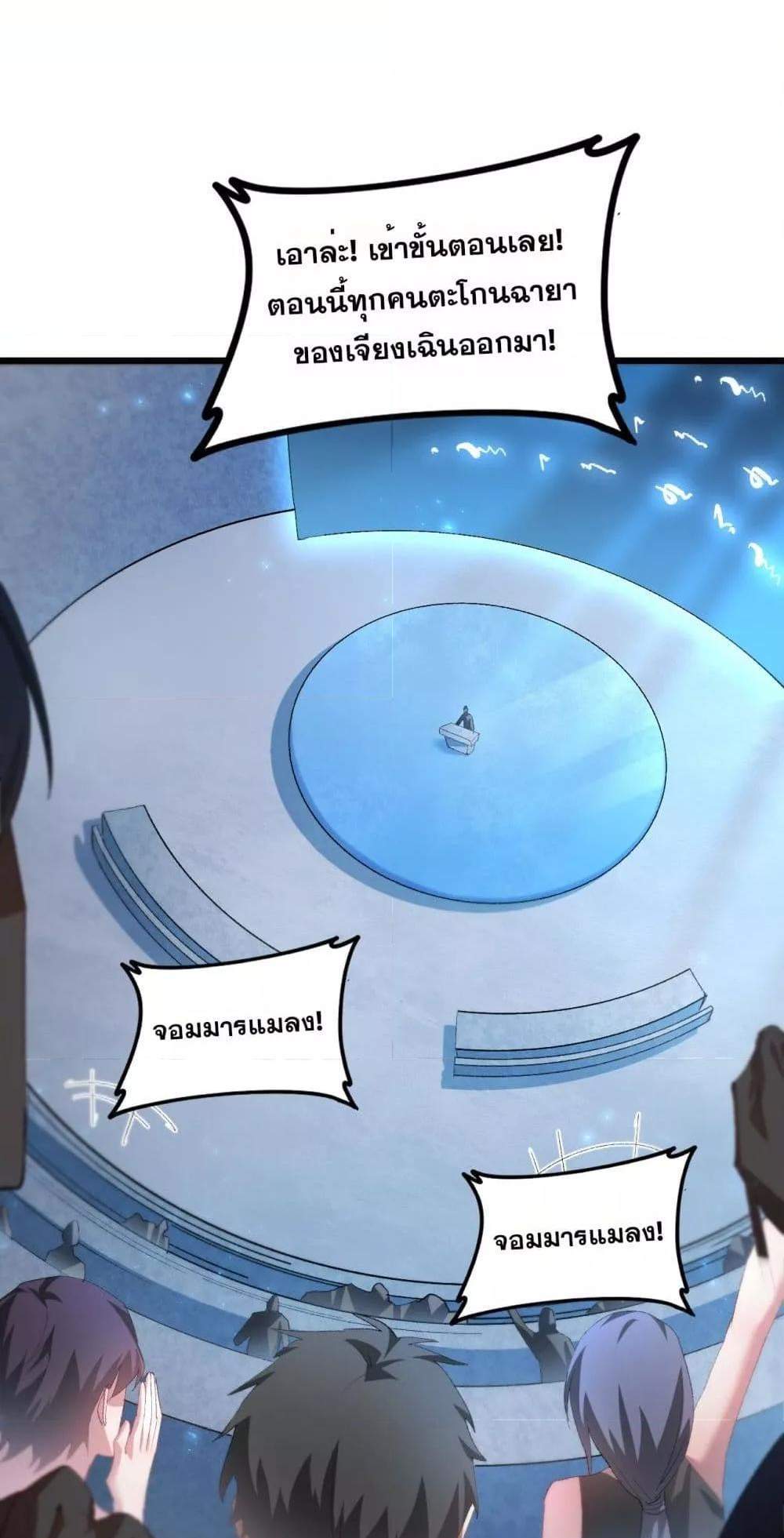 Overlord of Insects อาชีพระดับเทพ เจ้าแห่งแมลงภัยพิบัติ แปลไทย