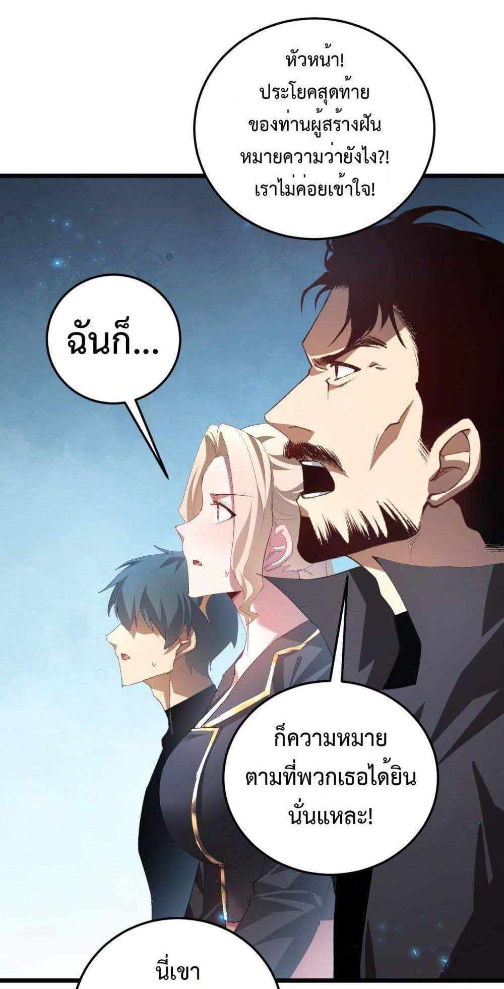 Overlord of Insects อาชีพระดับเทพ เจ้าแห่งแมลงภัยพิบัติ แปลไทย