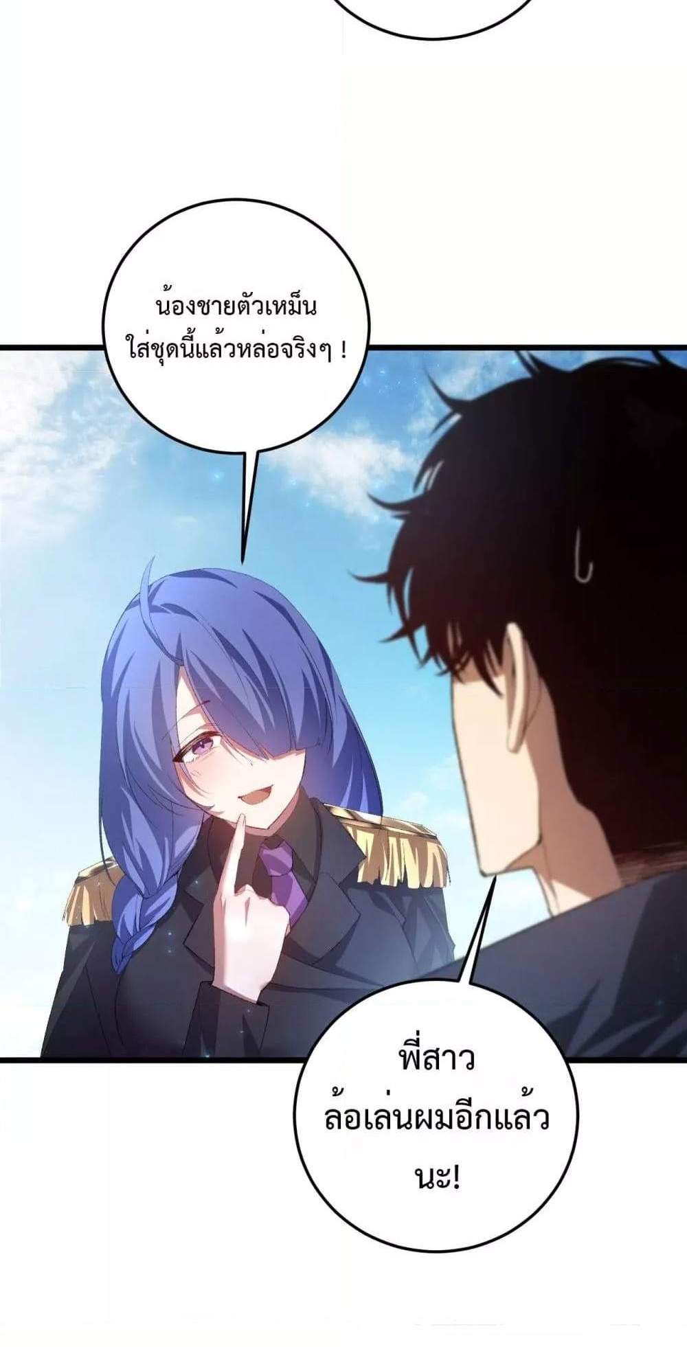 Overlord of Insects อาชีพระดับเทพ เจ้าแห่งแมลงภัยพิบัติ แปลไทย