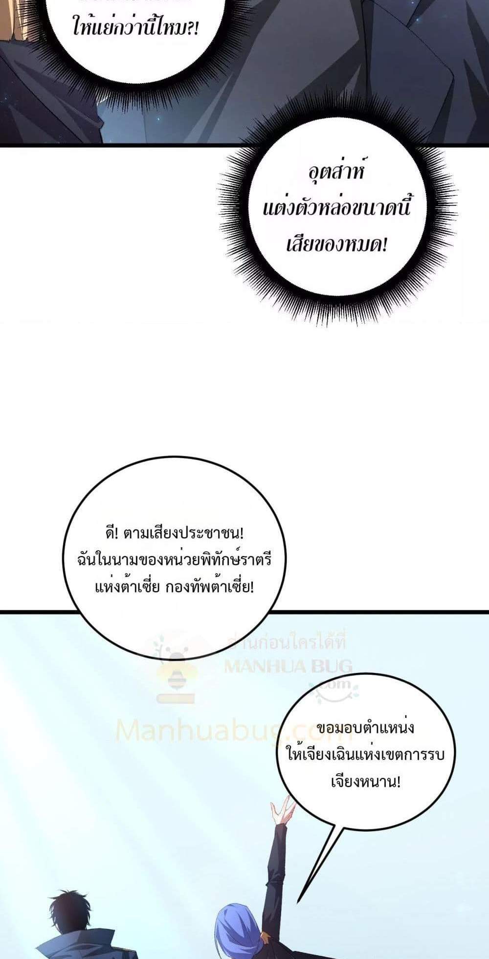 Overlord of Insects อาชีพระดับเทพ เจ้าแห่งแมลงภัยพิบัติ แปลไทย