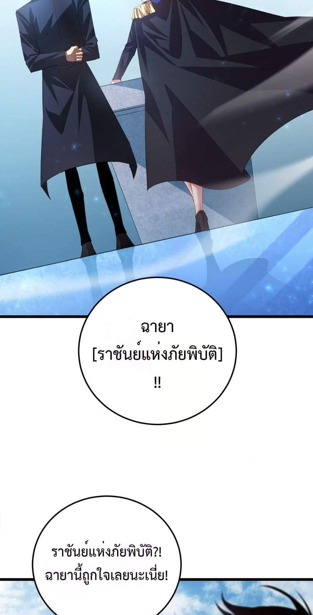 Overlord of Insects อาชีพระดับเทพ เจ้าแห่งแมลงภัยพิบัติ แปลไทย