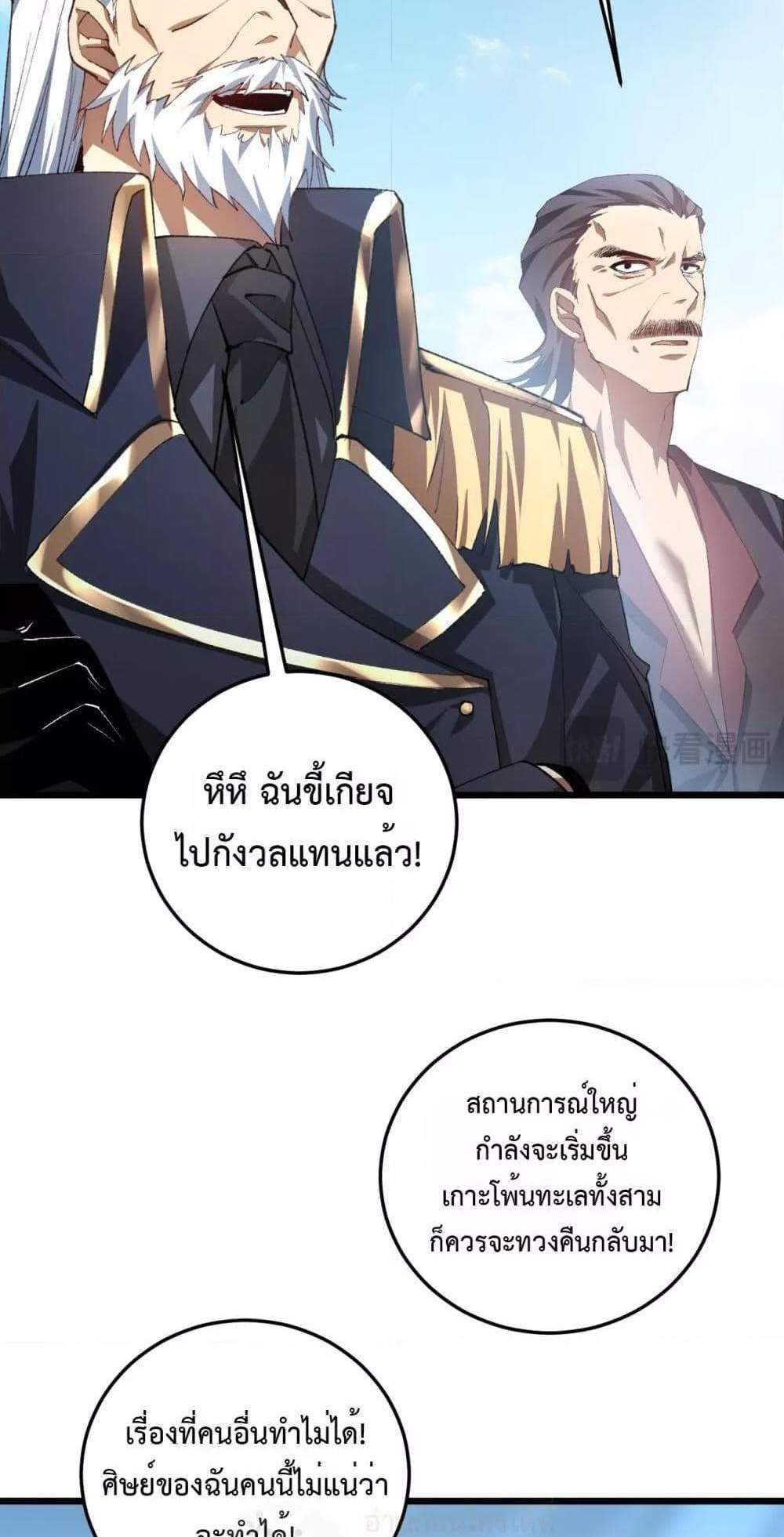 Overlord of Insects อาชีพระดับเทพ เจ้าแห่งแมลงภัยพิบัติ แปลไทย