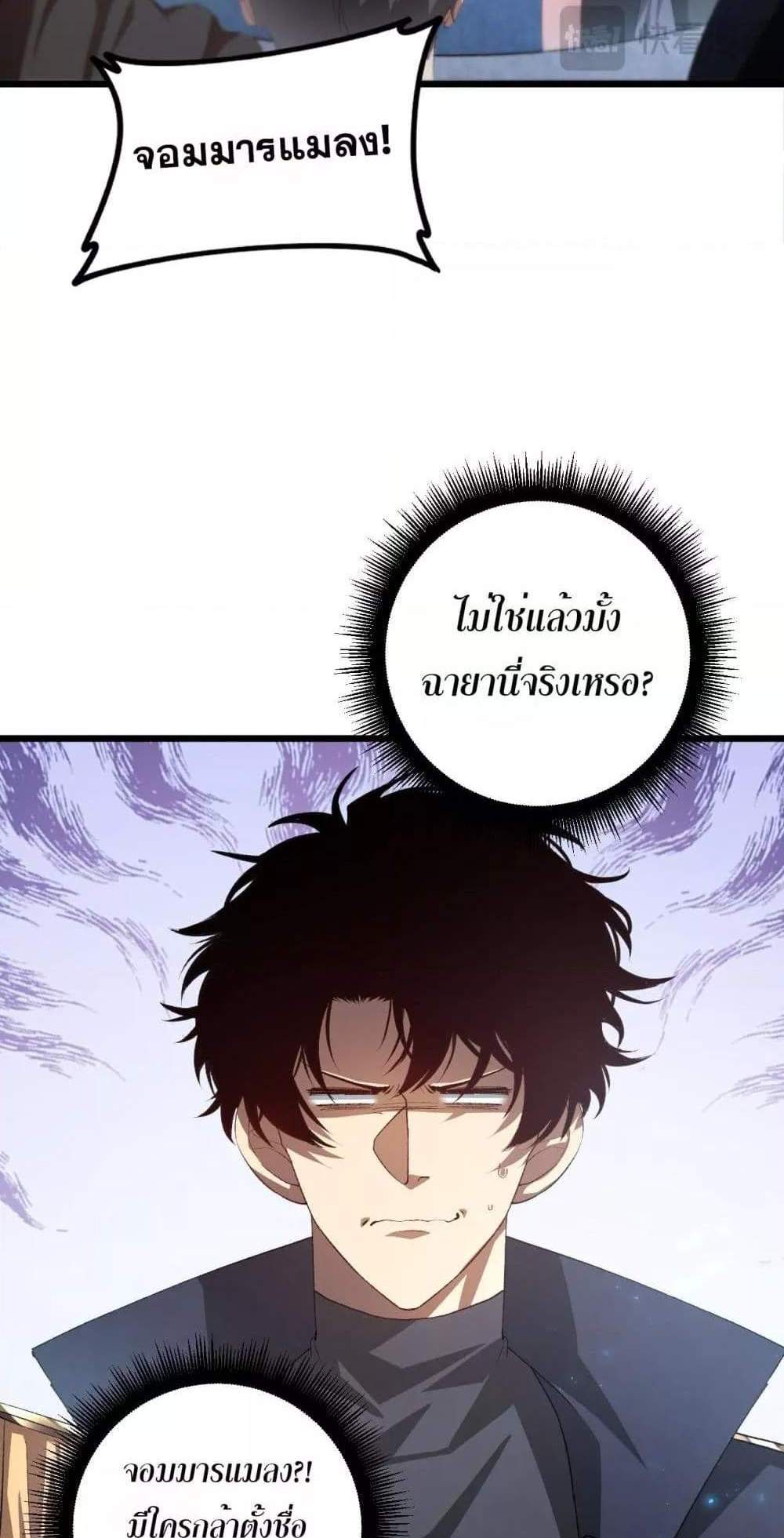 Overlord of Insects อาชีพระดับเทพ เจ้าแห่งแมลงภัยพิบัติ แปลไทย
