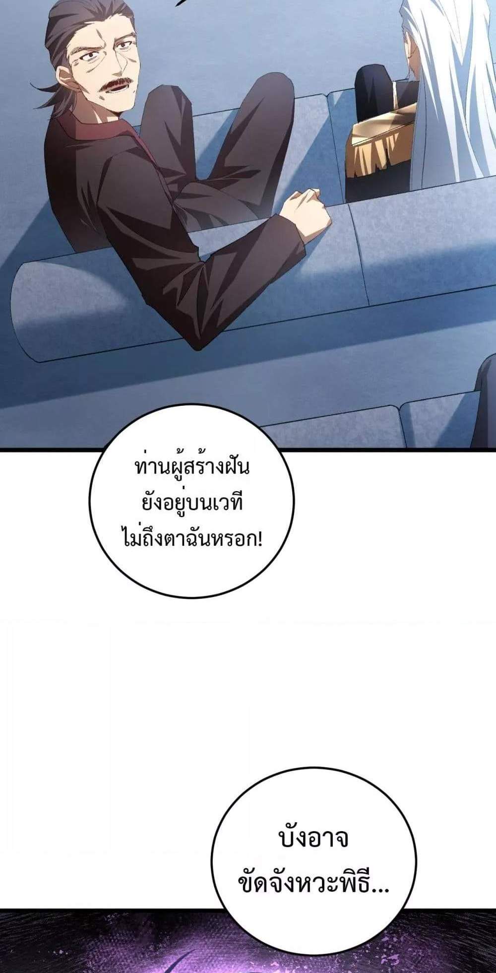 Overlord of Insects อาชีพระดับเทพ เจ้าแห่งแมลงภัยพิบัติ แปลไทย