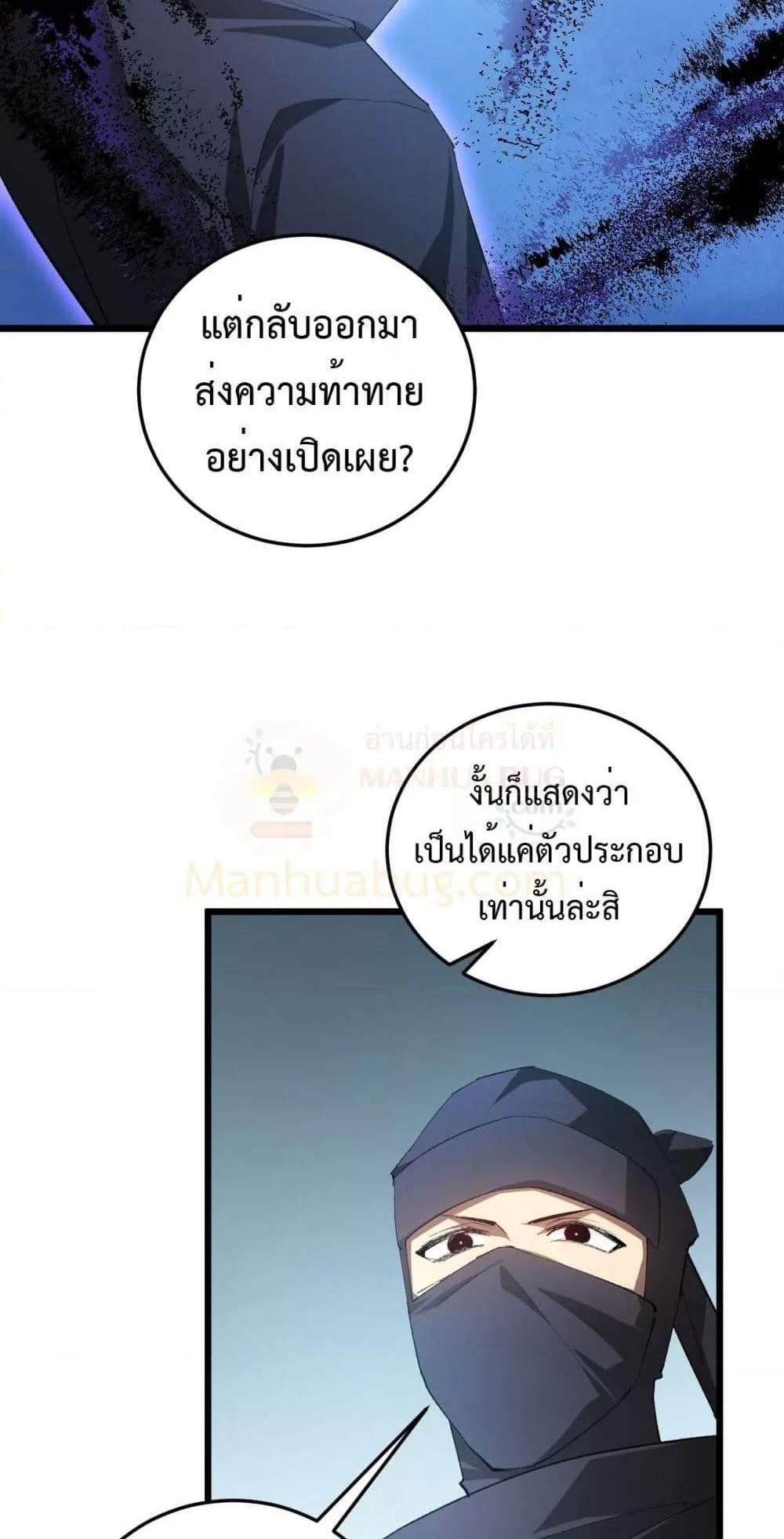Overlord of Insects อาชีพระดับเทพ เจ้าแห่งแมลงภัยพิบัติ แปลไทย