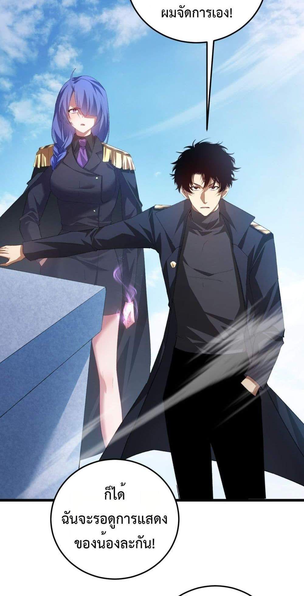Overlord of Insects อาชีพระดับเทพ เจ้าแห่งแมลงภัยพิบัติ แปลไทย