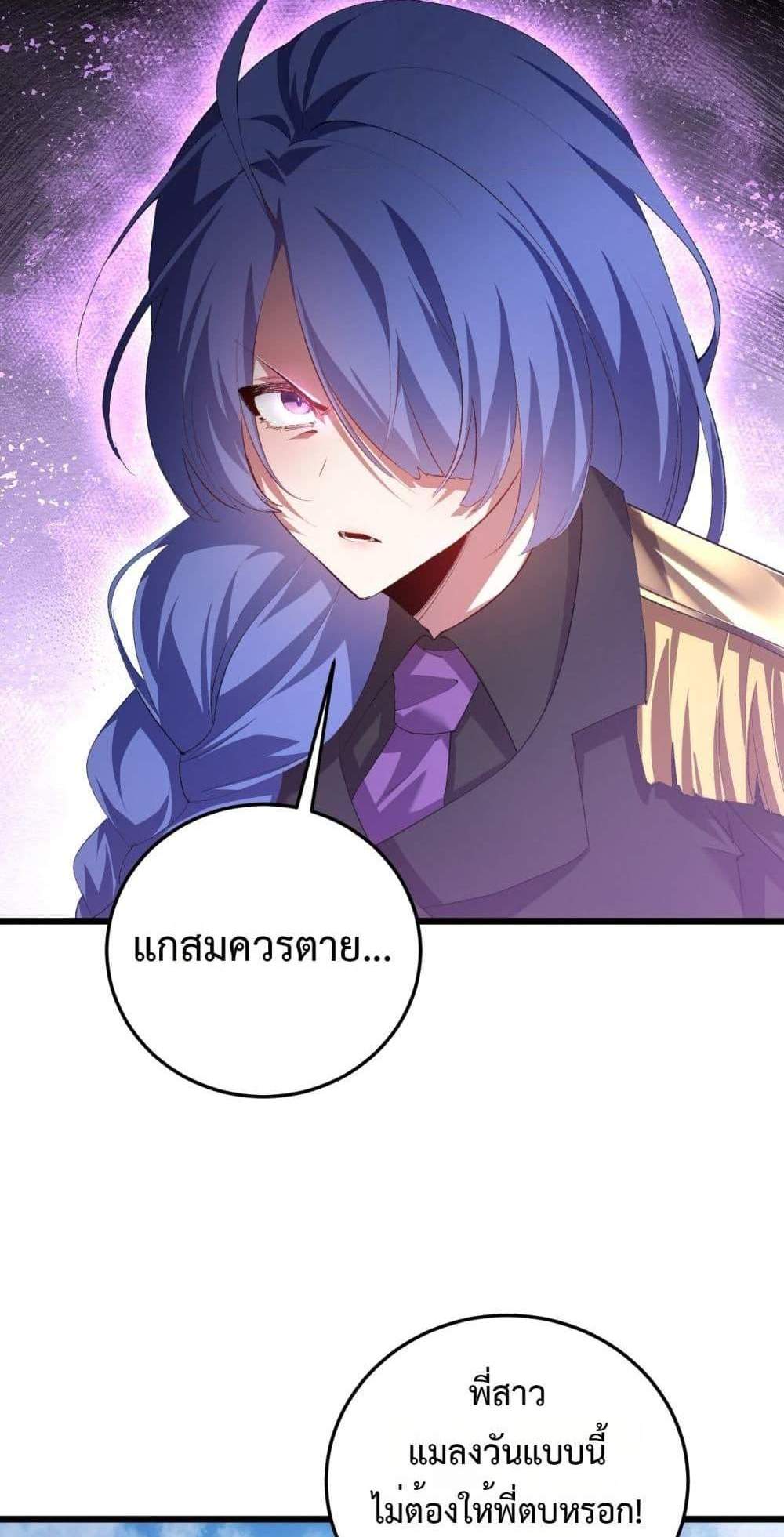 Overlord of Insects อาชีพระดับเทพ เจ้าแห่งแมลงภัยพิบัติ แปลไทย