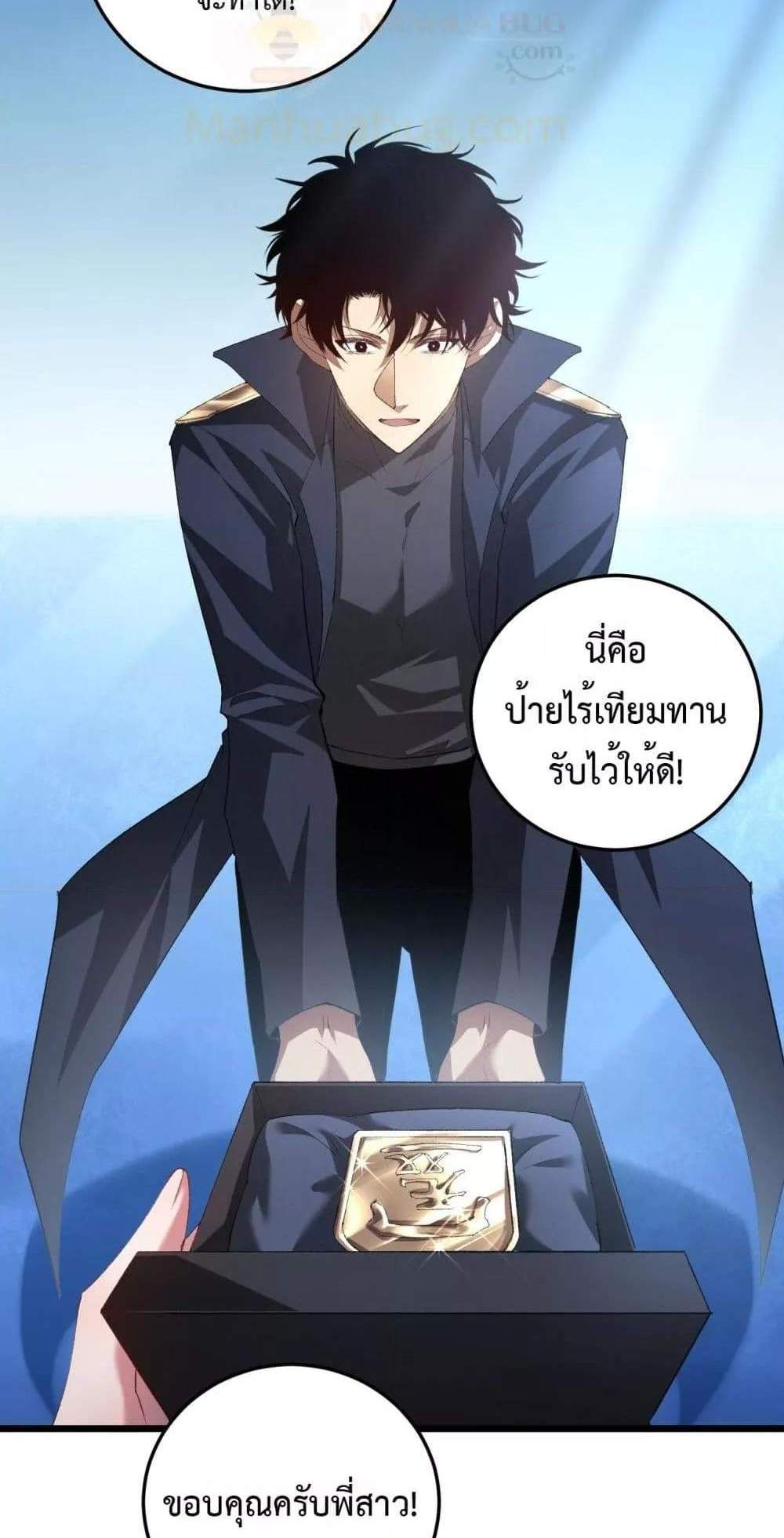 Overlord of Insects อาชีพระดับเทพ เจ้าแห่งแมลงภัยพิบัติ แปลไทย
