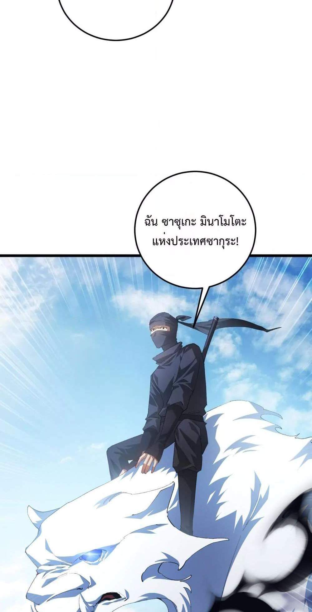 Overlord of Insects อาชีพระดับเทพ เจ้าแห่งแมลงภัยพิบัติ แปลไทย