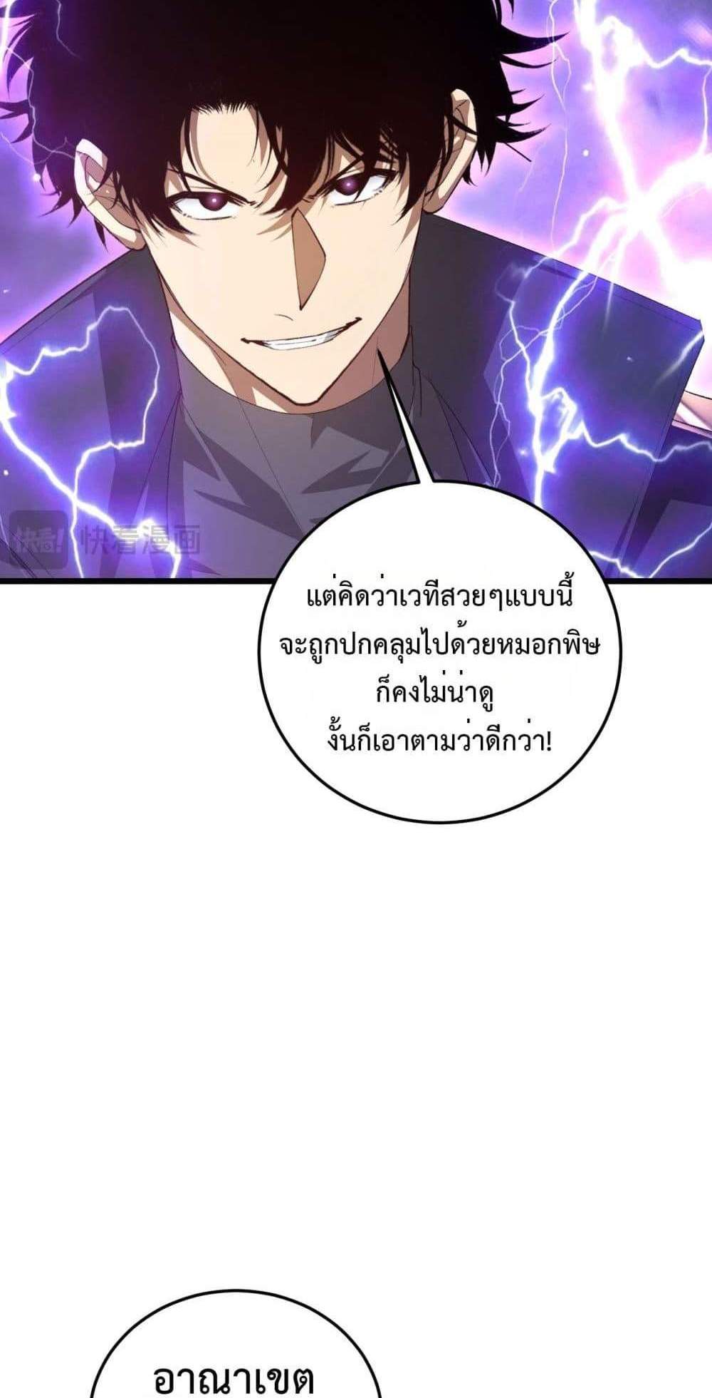 Overlord of Insects อาชีพระดับเทพ เจ้าแห่งแมลงภัยพิบัติ แปลไทย