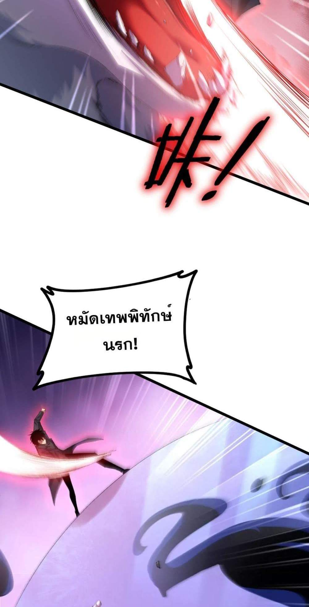 Overlord of Insects อาชีพระดับเทพ เจ้าแห่งแมลงภัยพิบัติ แปลไทย