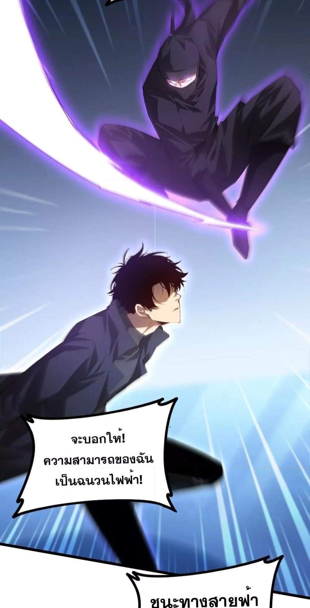 Overlord of Insects อาชีพระดับเทพ เจ้าแห่งแมลงภัยพิบัติ แปลไทย