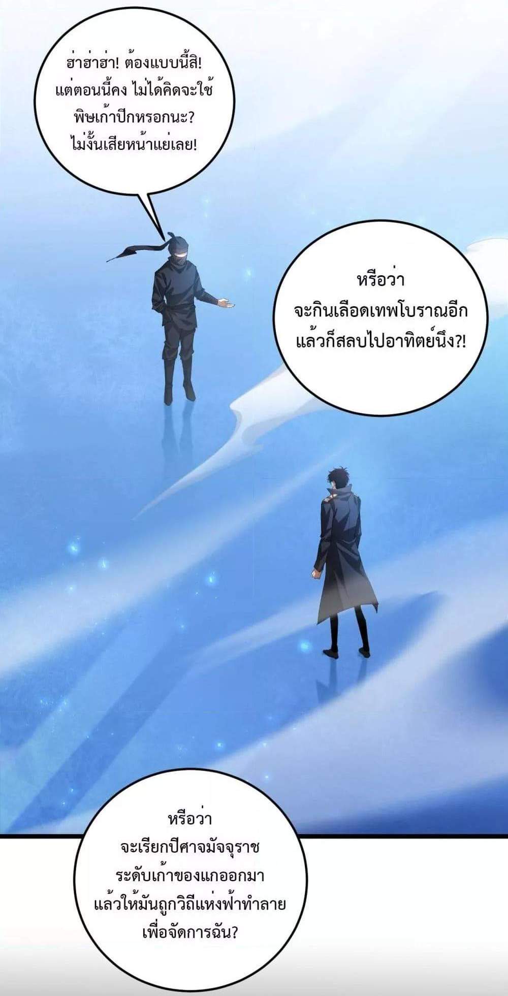 Overlord of Insects อาชีพระดับเทพ เจ้าแห่งแมลงภัยพิบัติ แปลไทย