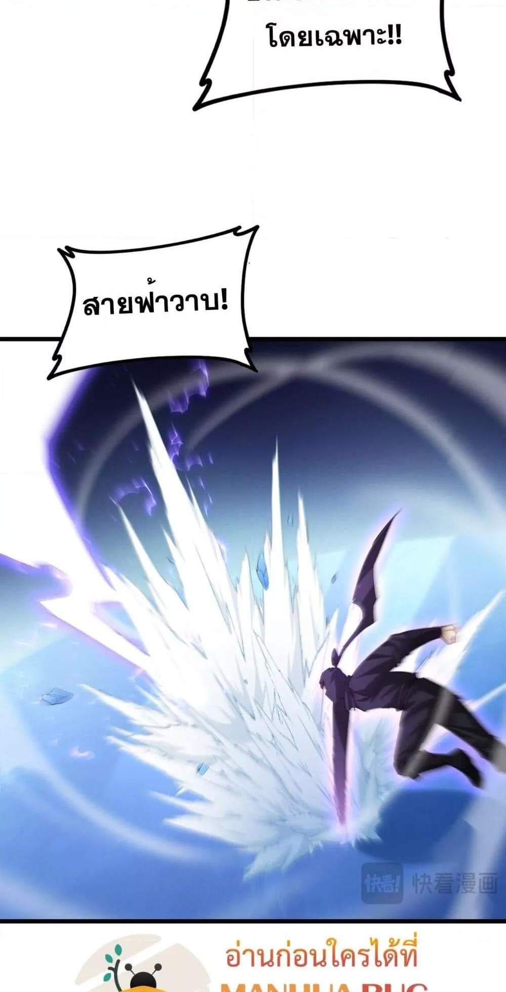 Overlord of Insects อาชีพระดับเทพ เจ้าแห่งแมลงภัยพิบัติ แปลไทย