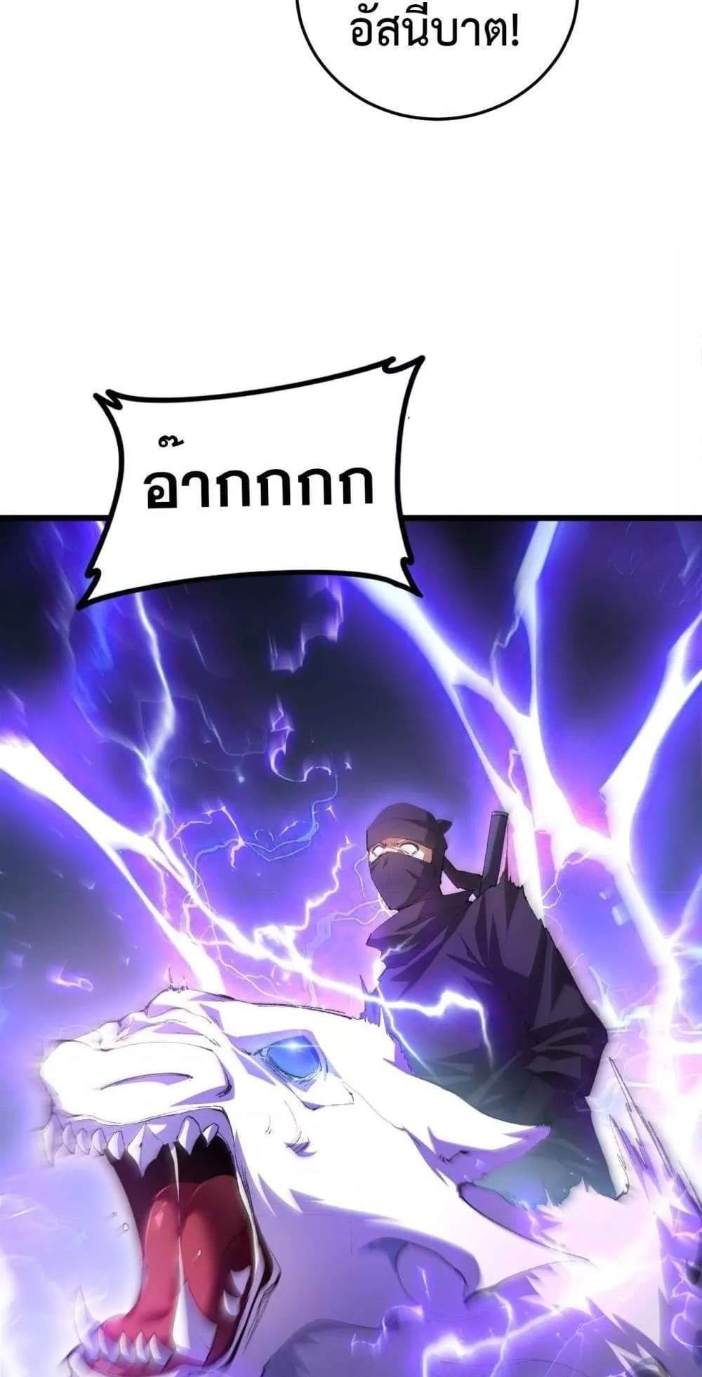 Overlord of Insects อาชีพระดับเทพ เจ้าแห่งแมลงภัยพิบัติ แปลไทย