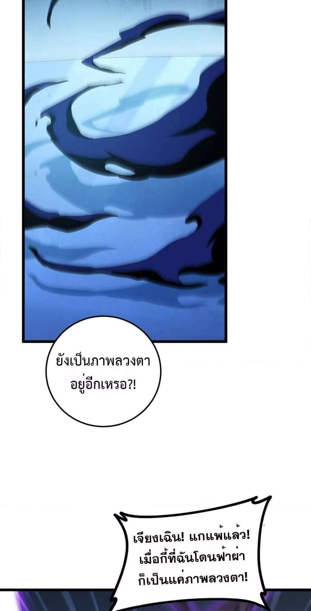 Overlord of Insects อาชีพระดับเทพ เจ้าแห่งแมลงภัยพิบัติ แปลไทย