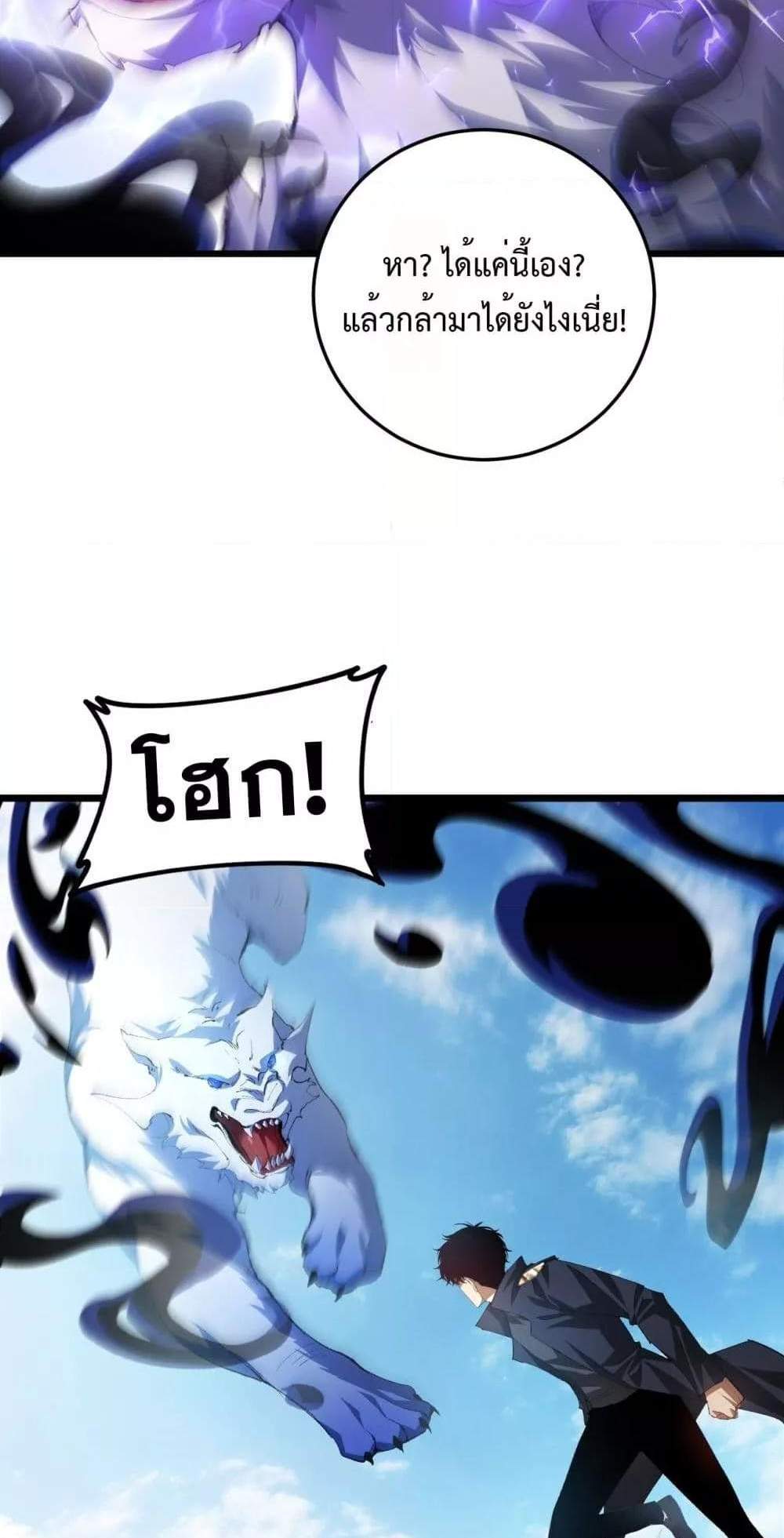 Overlord of Insects อาชีพระดับเทพ เจ้าแห่งแมลงภัยพิบัติ แปลไทย