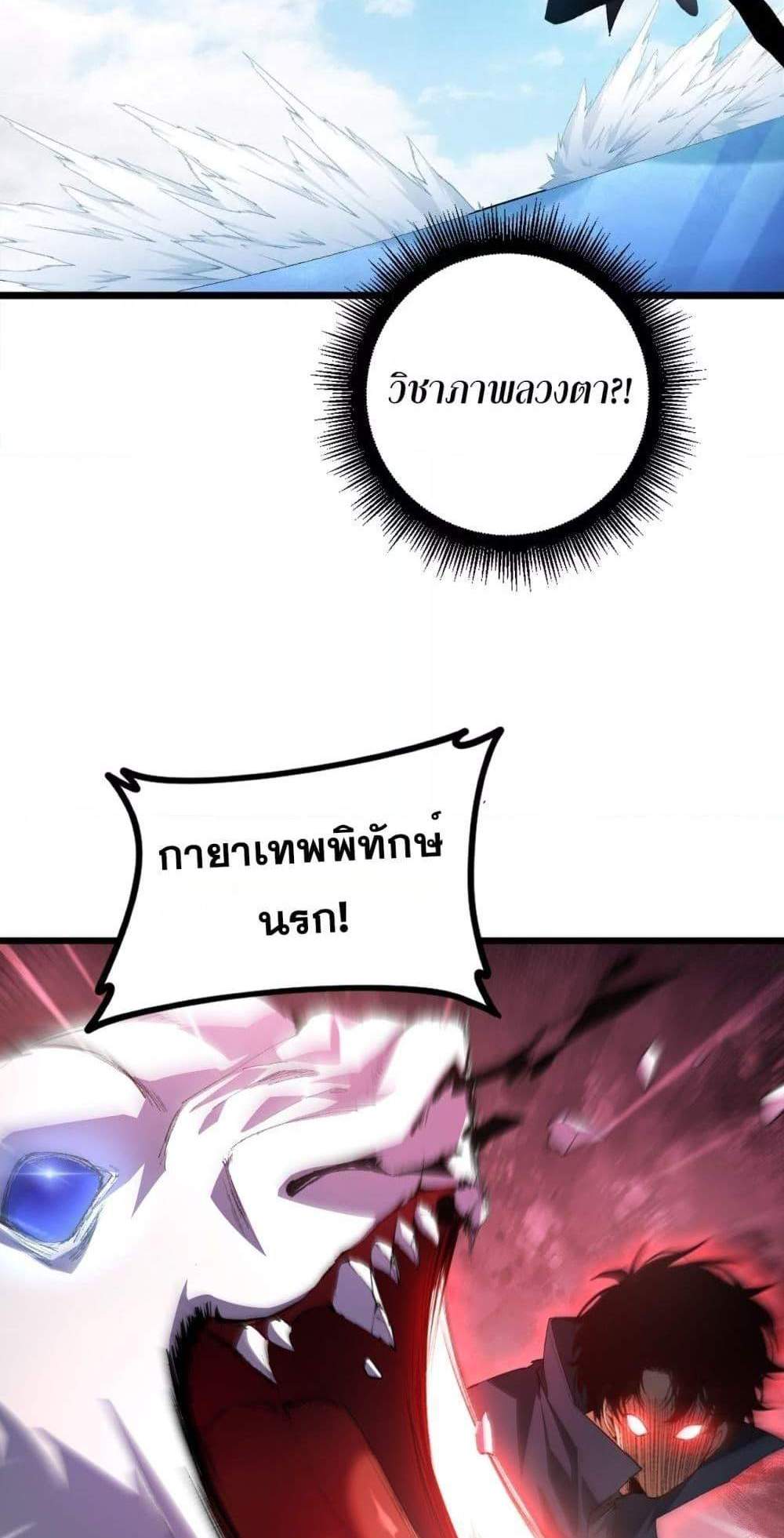 Overlord of Insects อาชีพระดับเทพ เจ้าแห่งแมลงภัยพิบัติ แปลไทย