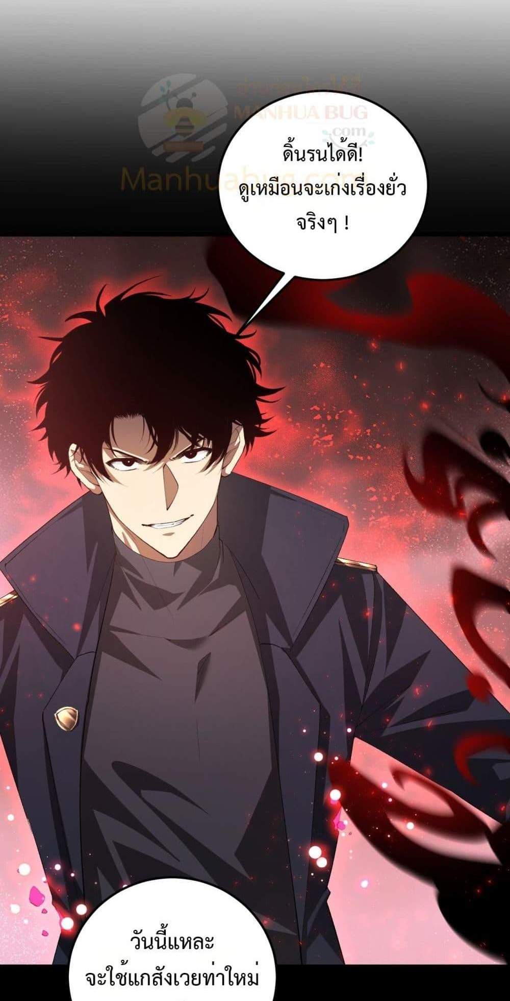 Overlord of Insects อาชีพระดับเทพ เจ้าแห่งแมลงภัยพิบัติ แปลไทย
