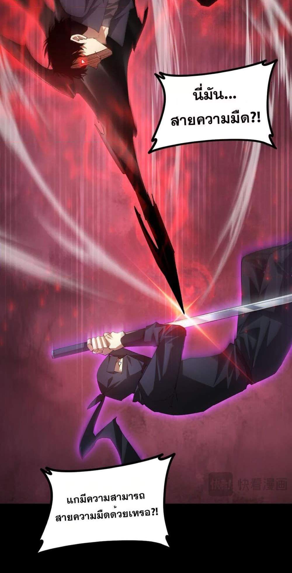 Overlord of Insects อาชีพระดับเทพ เจ้าแห่งแมลงภัยพิบัติ แปลไทย