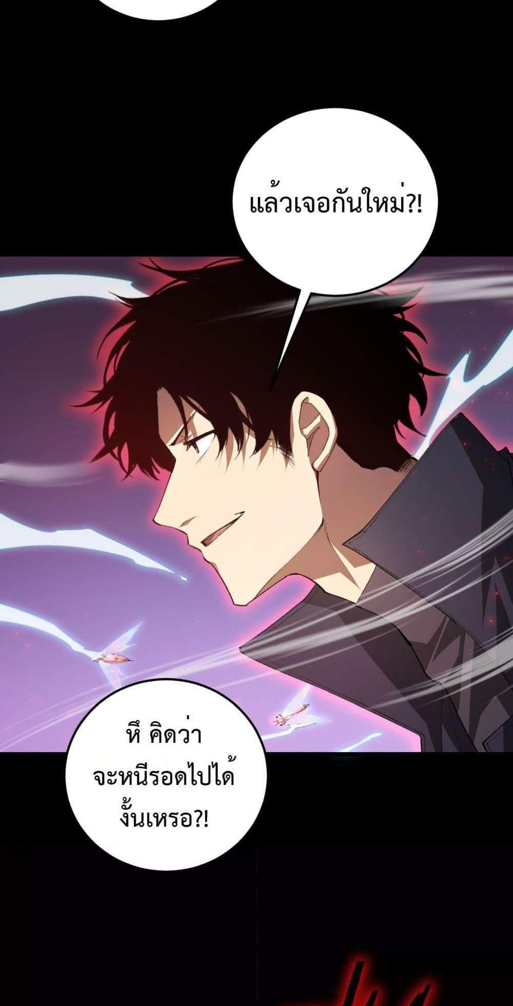 Overlord of Insects อาชีพระดับเทพ เจ้าแห่งแมลงภัยพิบัติ แปลไทย