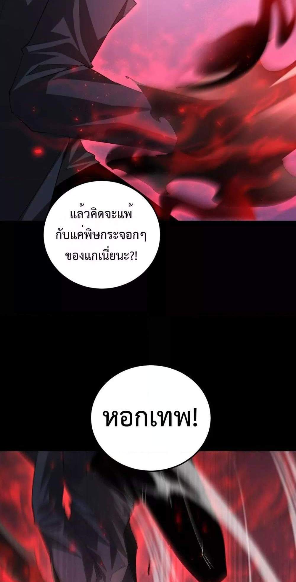 Overlord of Insects อาชีพระดับเทพ เจ้าแห่งแมลงภัยพิบัติ แปลไทย