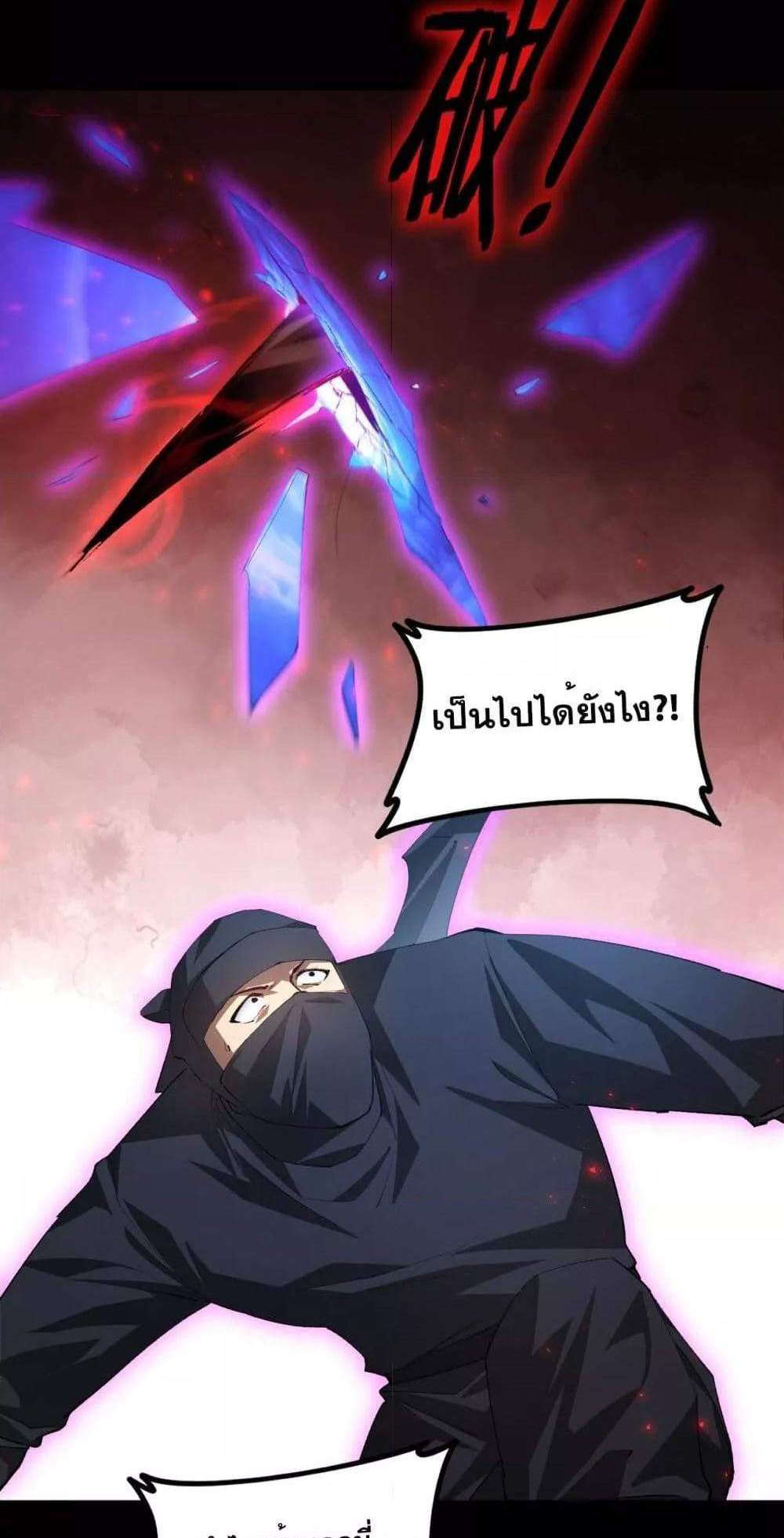 Overlord of Insects อาชีพระดับเทพ เจ้าแห่งแมลงภัยพิบัติ แปลไทย