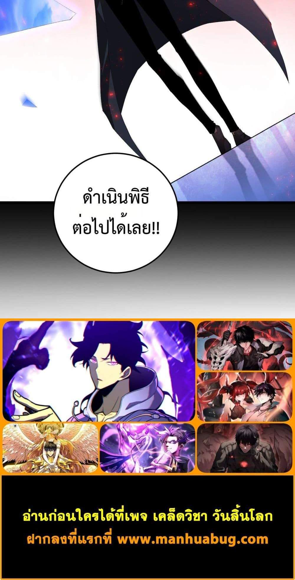 Overlord of Insects อาชีพระดับเทพ เจ้าแห่งแมลงภัยพิบัติ แปลไทย