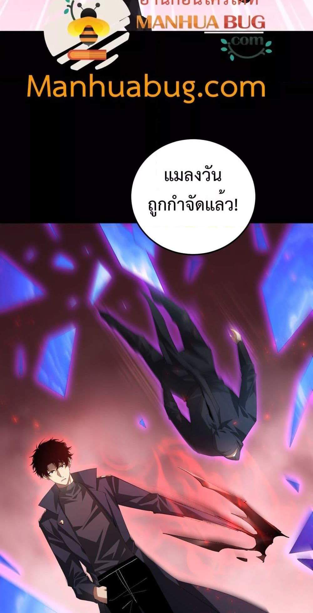 Overlord of Insects อาชีพระดับเทพ เจ้าแห่งแมลงภัยพิบัติ แปลไทย