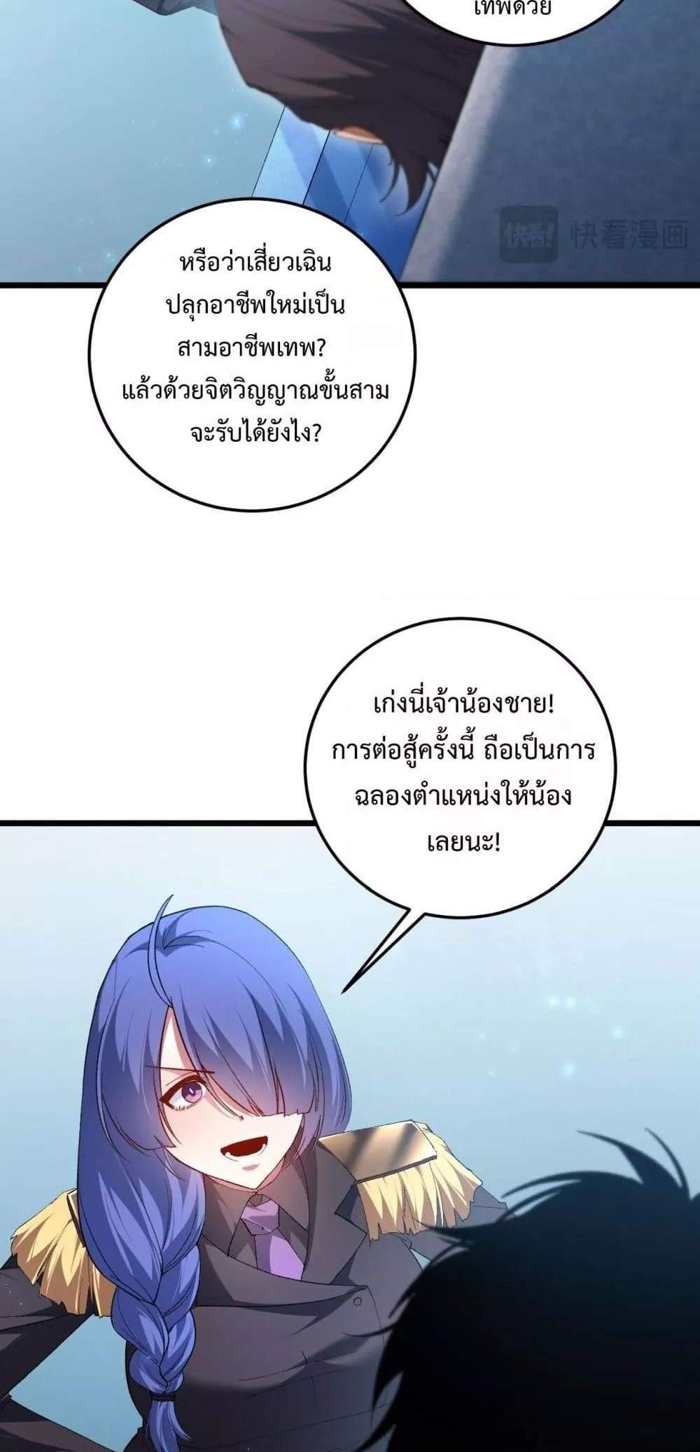 Overlord of Insects อาชีพระดับเทพ เจ้าแห่งแมลงภัยพิบัติ แปลไทย
